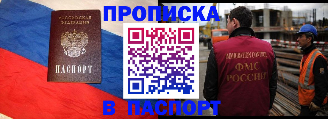 временная регистрация гарантия в Бузулуке