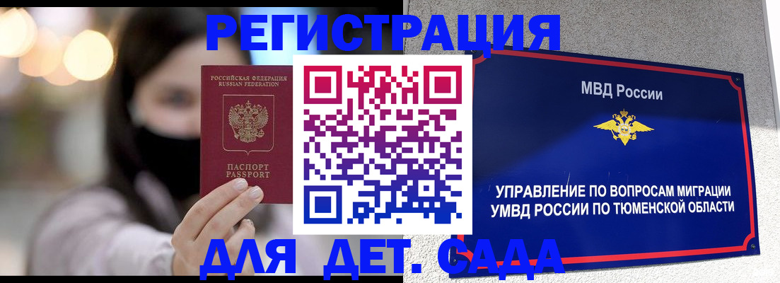 прописка паспорт в Бузулуке