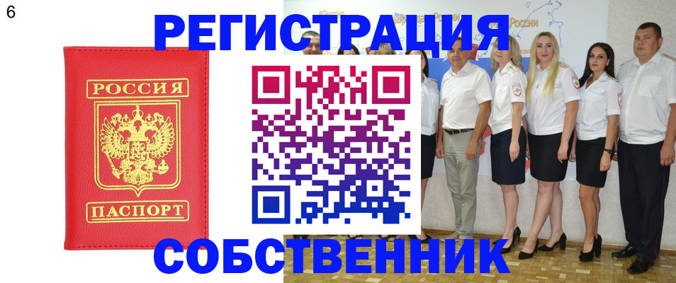 прописка паспорт в Бузулуке