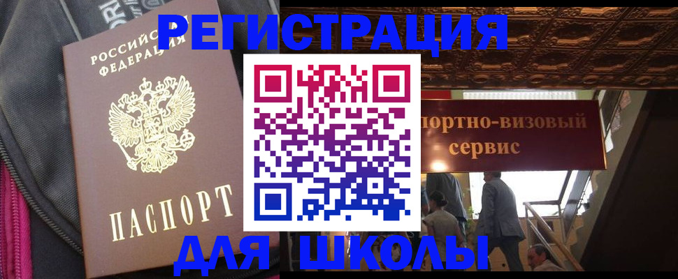 временная регистрация госуслуги в Бузулуке