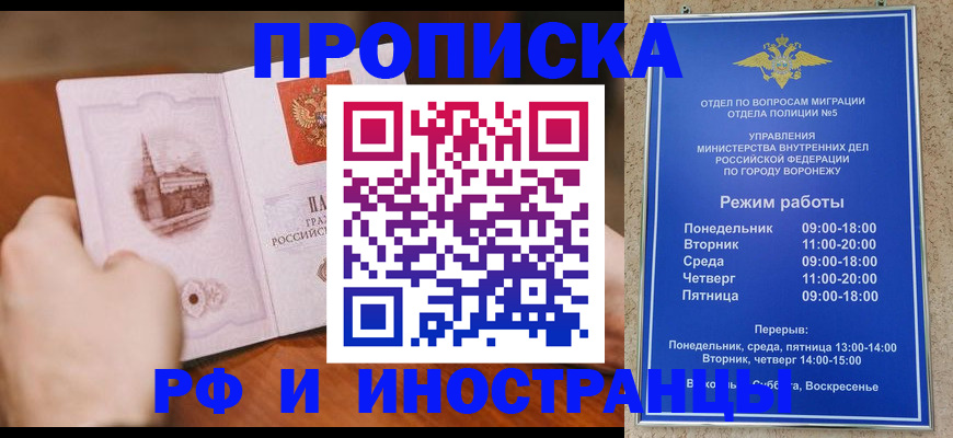 временная регистрация для школы в Бузулуке