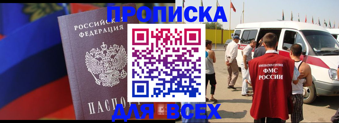 найти адрес прописки в Бузулуке